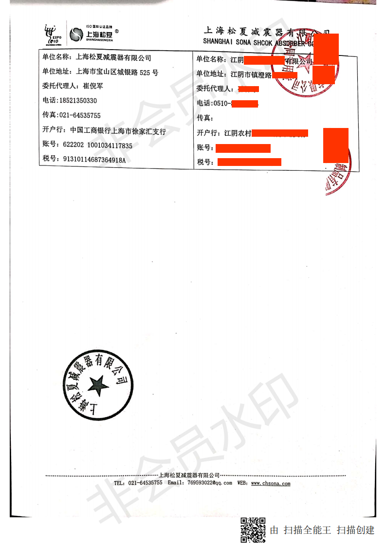 【拉絲設備配套】JBF195/115-1型號的空氣彈簧合同2