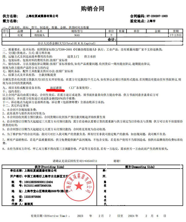 油過濾器使用NG避震喉NG63橡膠接頭